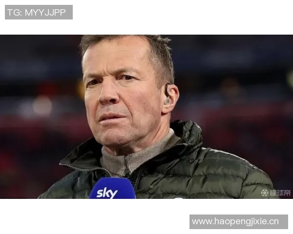 马特乌斯称赞多特表现出色但德甲冠军仍需拜仁主导