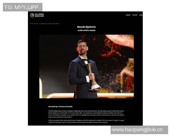 亚马尔分享圣诞假期视频与德约科维奇父子同框参加环足奖活动 亚马尔分享圣诞假期视频与德约科维奇父子同框参加环足奖活动