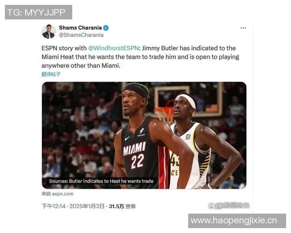Shams透露追梦与巴特勒缺席对阵热火的比赛消息引发关注
