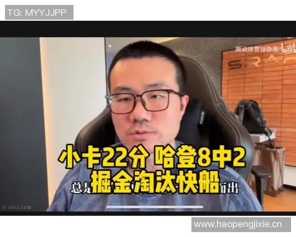 徐静雨分析小卡复出对球队的影响与其他球员表现的变化