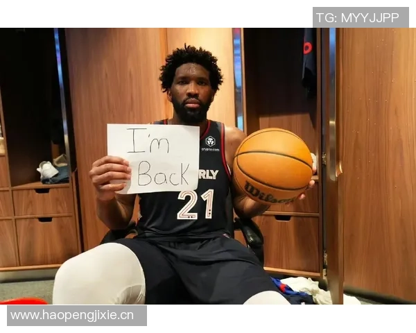 明天76人对热火恩比德因伤缺阵埃奇库姆出战存疑引发关注